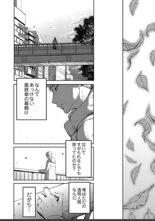 ネトラセ契約 Page #471