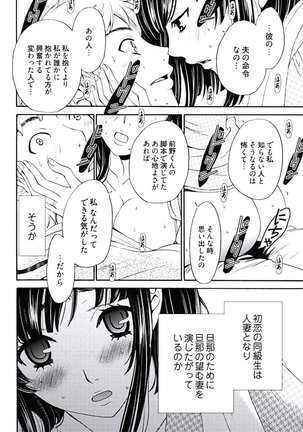ネトラセ契約 Page #18