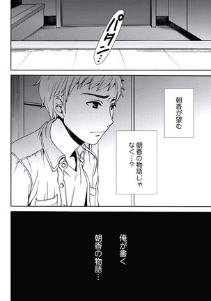 ネトラセ契約 Page #132