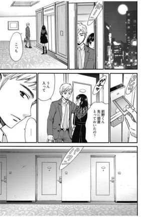 ネトラセ契約 Page #333