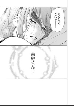 ネトラセ契約 Page #384