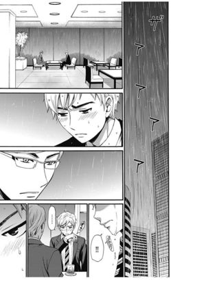 ネトラセ契約 Page #285