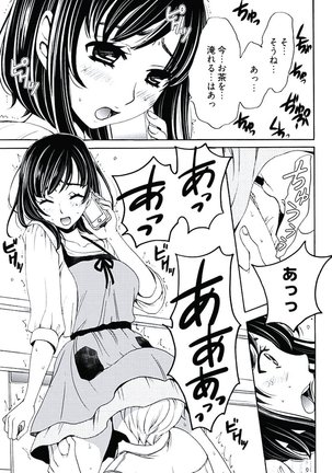ネトラセ契約 Page #71