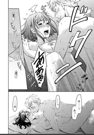 ネトラセ契約 Page #443