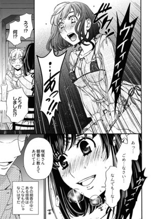 ネトラセ契約 Page #247