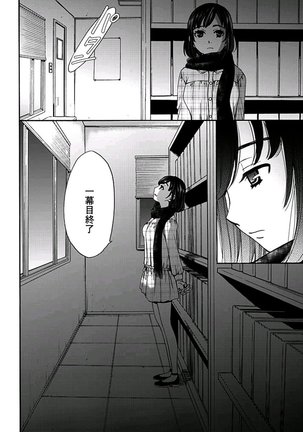 ネトラセ契約 Page #174