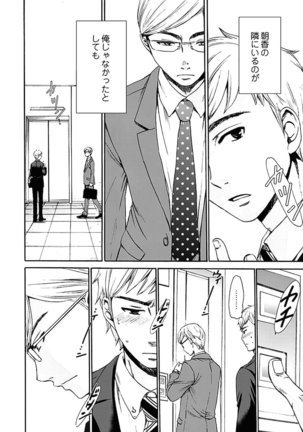 ネトラセ契約 Page #267