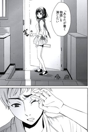 ネトラセ契約 Page #131