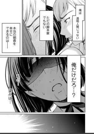 ネトラセ契約 Page #376