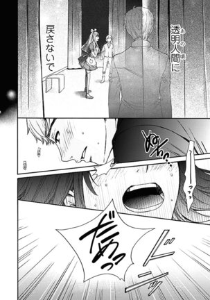 ネトラセ契約 Page #275