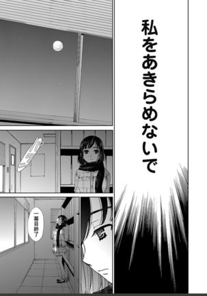 ネトラセ契約 Page #412