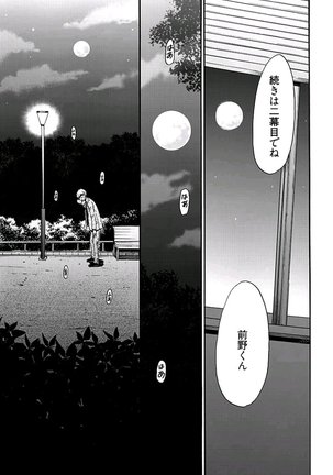ネトラセ契約 Page #175