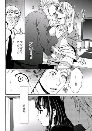 ネトラセ契約 Page #160