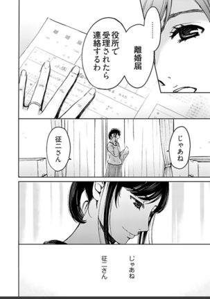 ネトラセ契約 Page #453