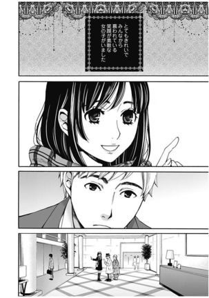 ネトラセ契約 Page #328