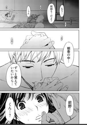 ネトラセ契約 Page #438