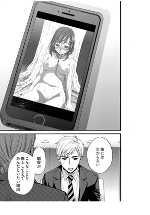 ネトラセ契約 Page #299