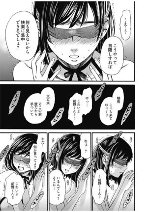 ネトラセ契約 Page #339