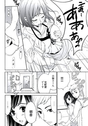 ネトラセ契約 Page #74