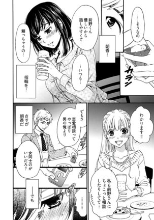 ネトラセ契約 Page #239