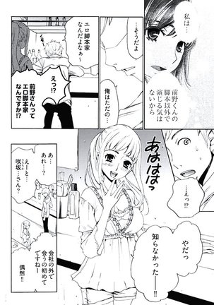 ネトラセ契約 Page #93