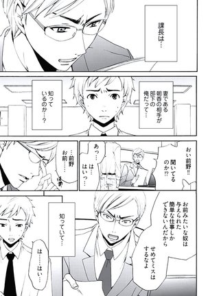 ネトラセ契約 Page #38