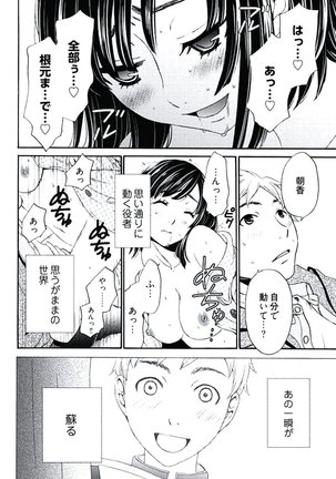 ネトラセ契約 Page #24