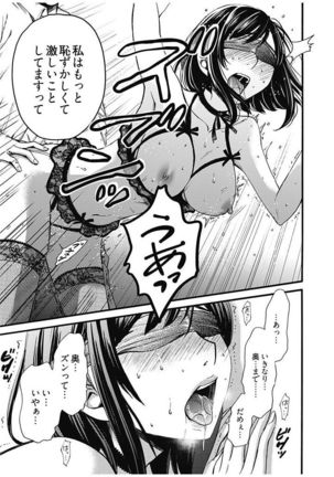 ネトラセ契約 Page #343