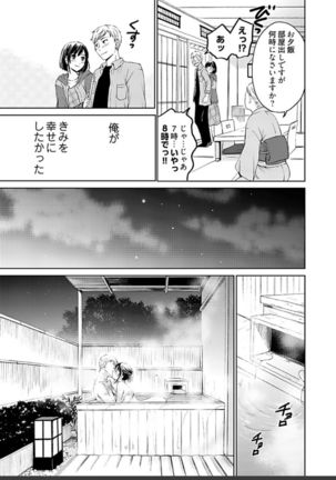 ネトラセ契約 Page #424