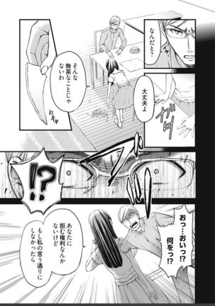 ネトラセ契約 Page #366