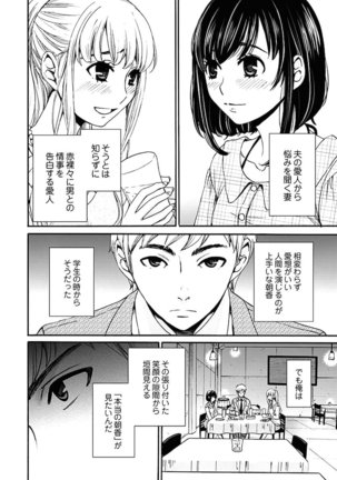 ネトラセ契約 Page #244