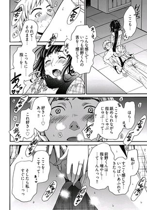 ネトラセ契約 Page #149