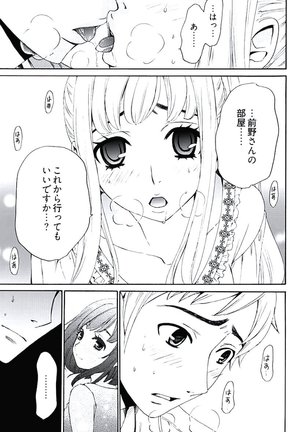 ネトラセ契約 Page #100