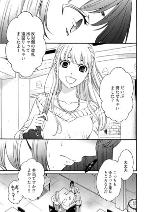 ネトラセ契約 Page #232
