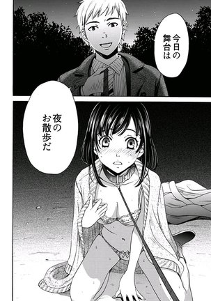 ネトラセ契約 Page #197