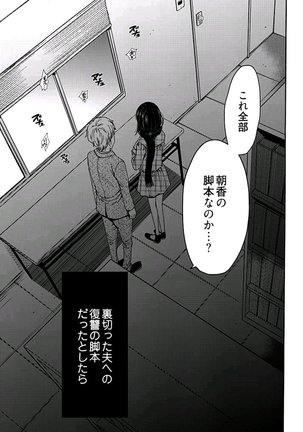 ネトラセ契約 Page #165