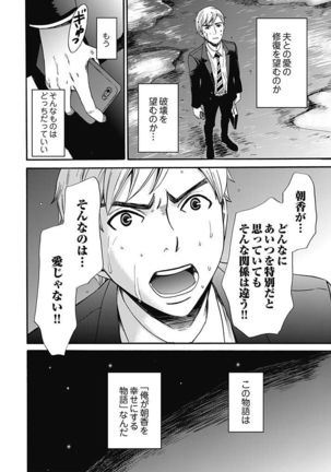 ネトラセ契約 Page #325