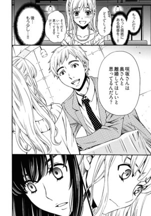 ネトラセ契約 Page #252