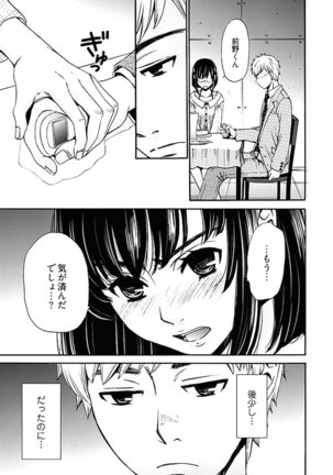 ネトラセ契約 Page #257