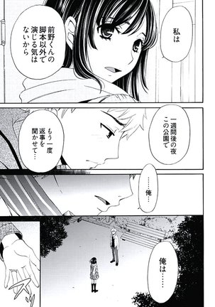 ネトラセ契約 Page #29