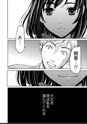 ネトラセ契約 Page #405