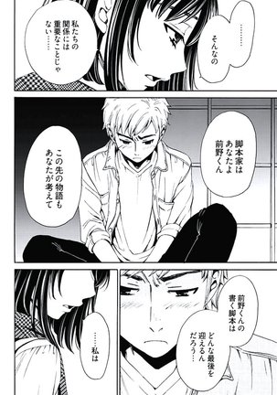 ネトラセ契約 Page #130
