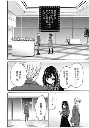 ネトラセ契約 Page #330