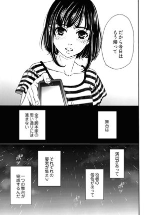 ネトラセ契約 Page #278