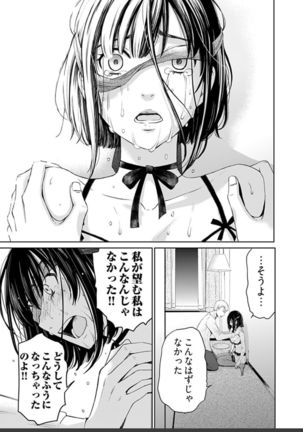 ネトラセ契約 Page #380