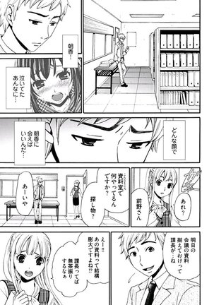 ネトラセ契約 Page #140