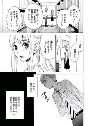 ネトラセ契約 Page #190