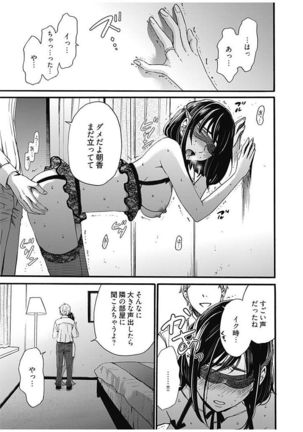 ネトラセ契約 Page #341