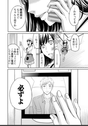 ネトラセ契約 Page #401