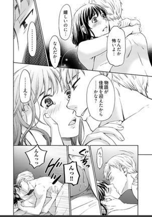 ネトラセ契約 Page #440